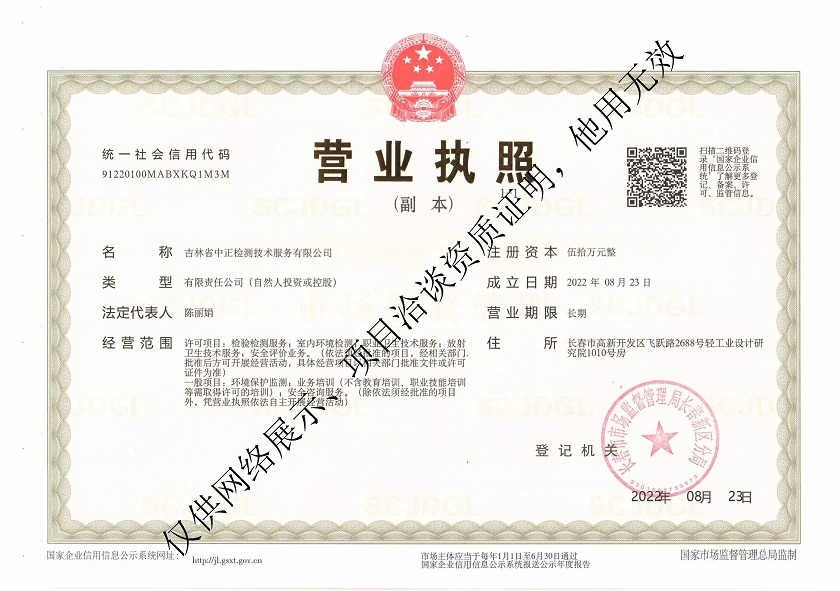 营业执照